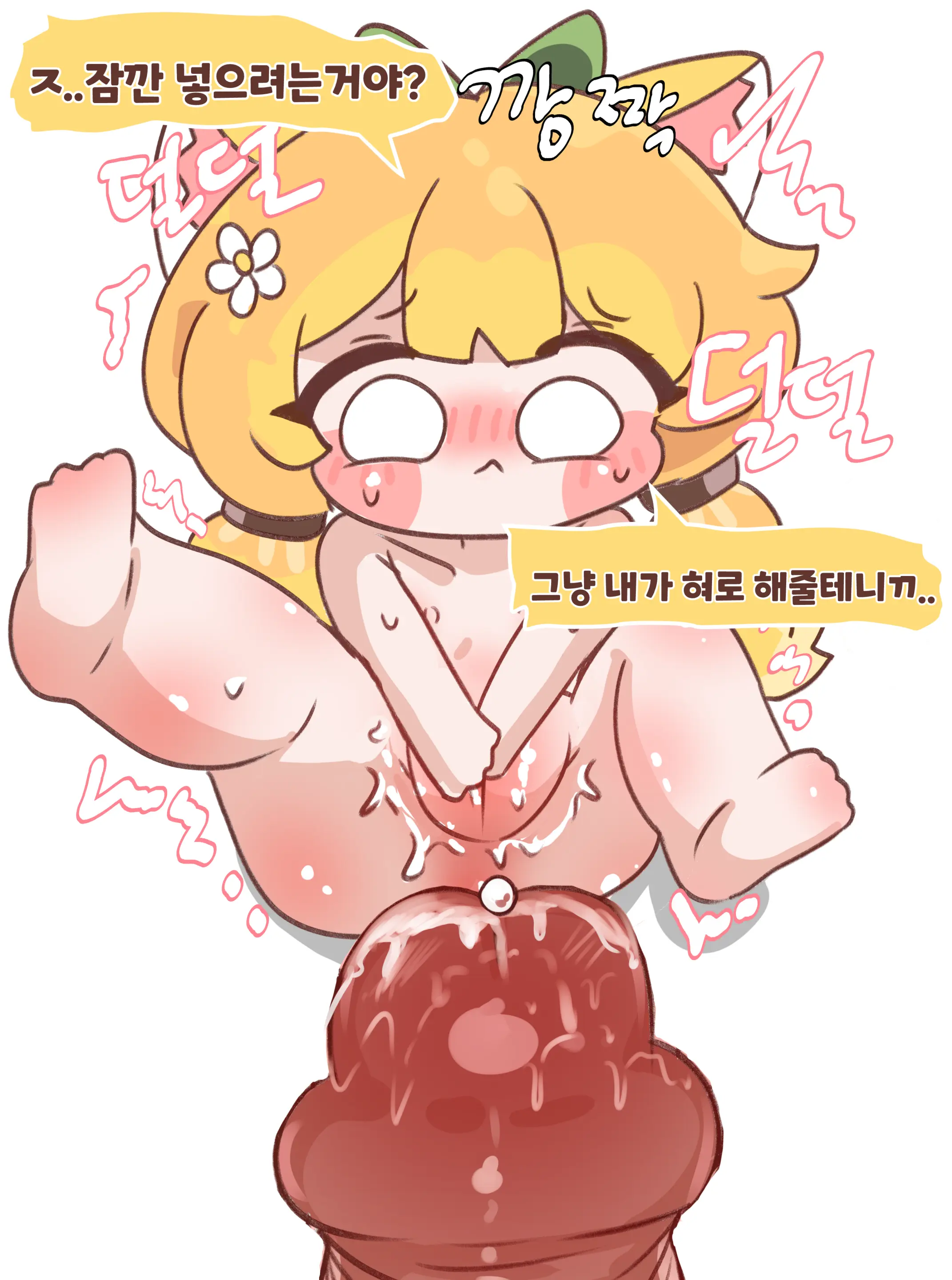 Gaenali Kkeomttagjiege Jangnanchineun Manhwa "Part 1" (Decensored)